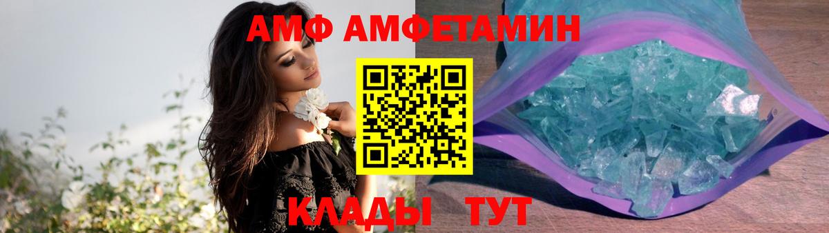 Амфетамин Premium Бирск