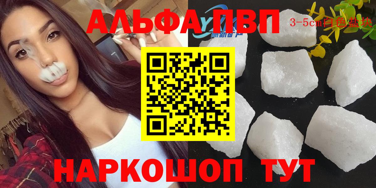 где купить наркоту  Alpha PVP мука  Бирск  A-PVP крисы CK  Вход с VPN  А ПВП крисы CK 