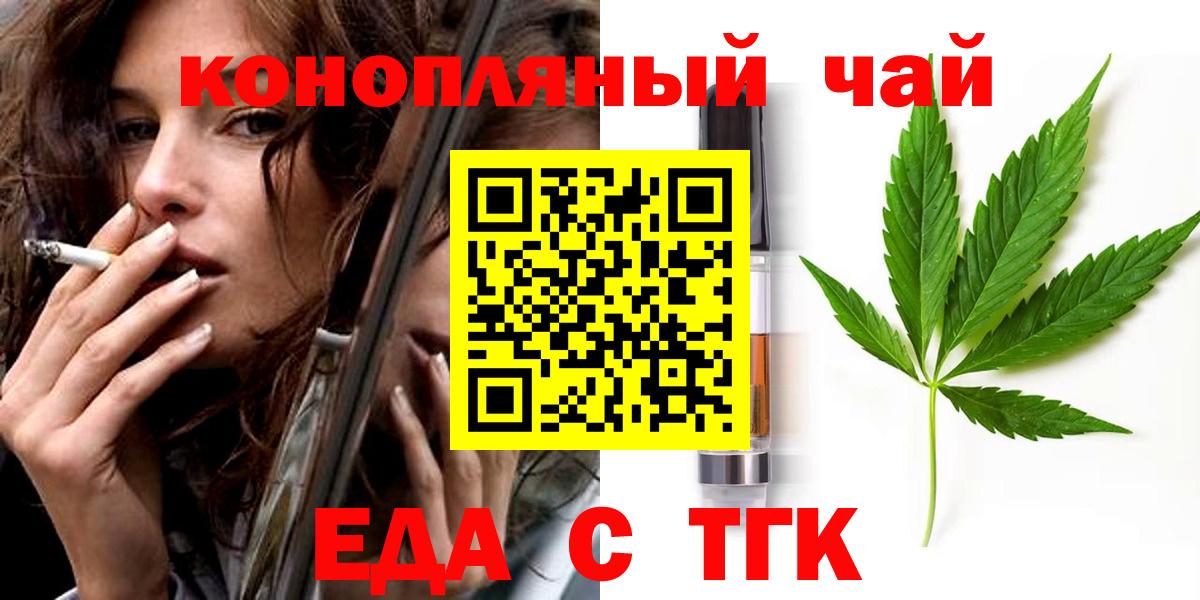 Бирск  Cannafood конопля  Вход с VPN 