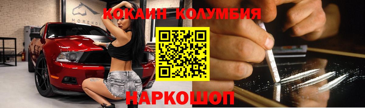 COCAIN FishScale  Вход с VPN  Бирск  Cocaine  Cocaine Колумбийский 