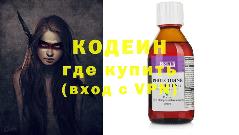 Кодеиновый сироп Lean Purple Drank  Бирск 