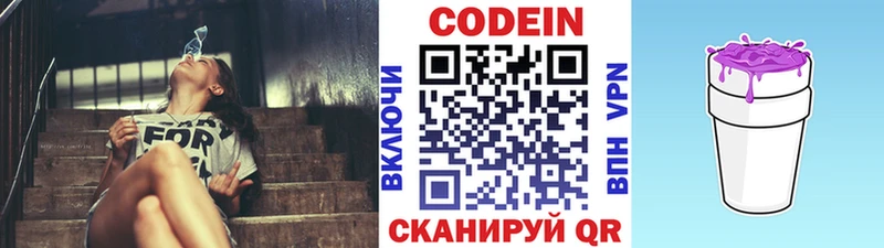 Codein Purple Drank  площадка состав  Бирск 
