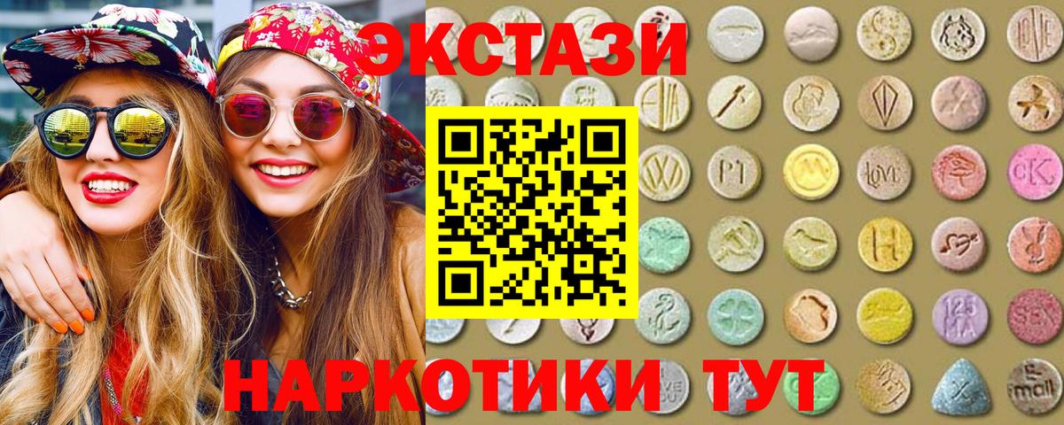 ЭКСТАЗИ DUBAI Бирск
