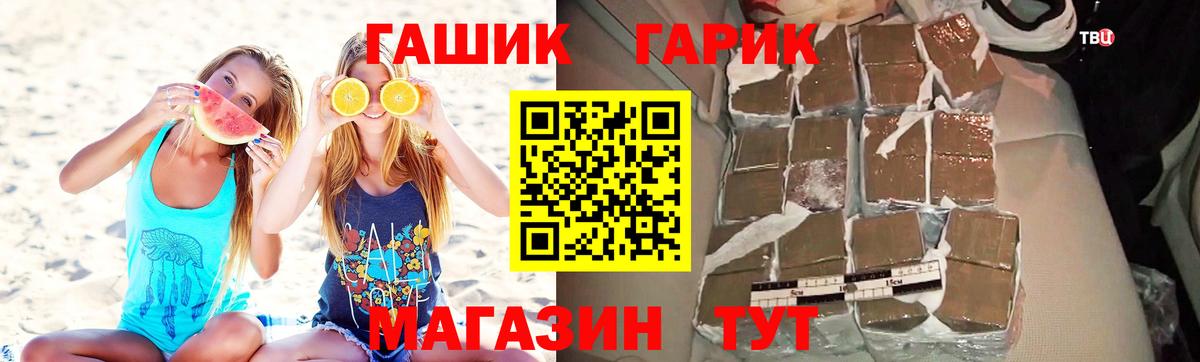 Бирск  ГАШ Cannabis  Гашиш Premium  Вход с VPN 