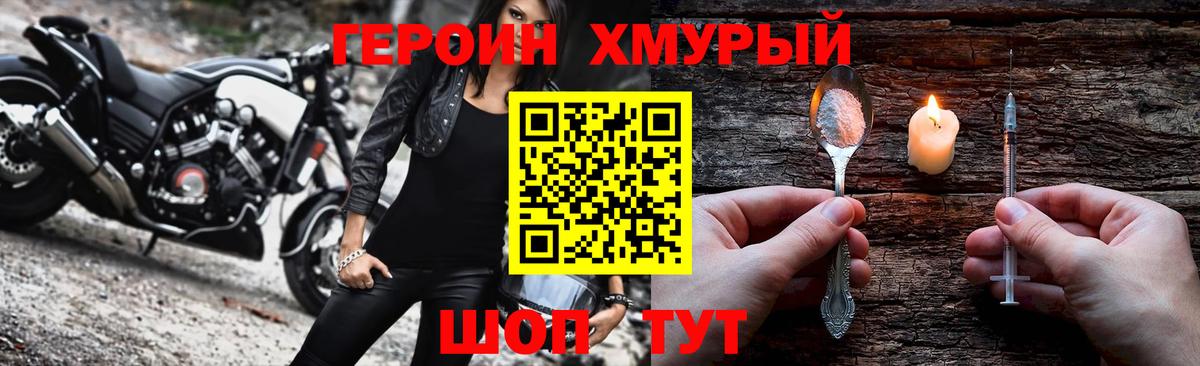 Бирск  Героин Афган  Вход с VPN 