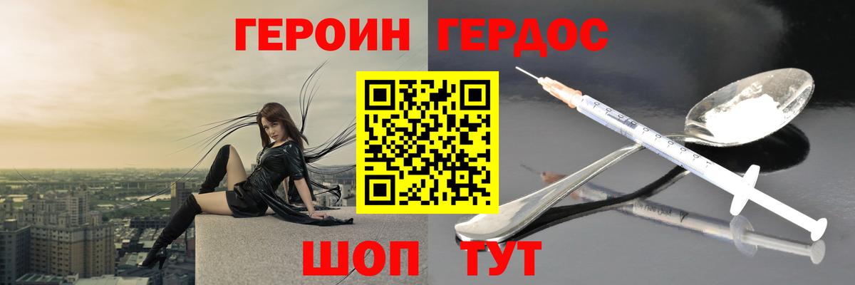 ГЕРОИН Афган Бирск