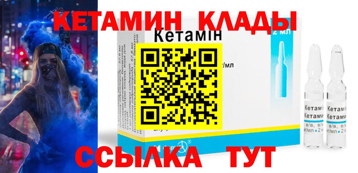 Бирск  Кетамин ketamine  hydra ССЫЛКА  Вход с VPN  КЕТАМИН VHQ 