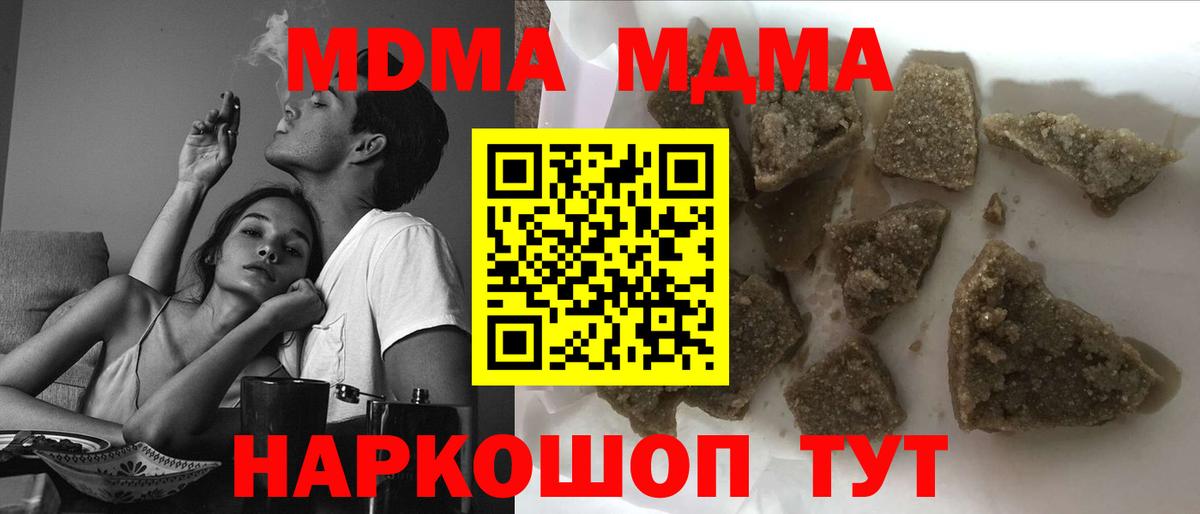 МДМА молли  Вход с VPN  Бирск  MDMA  МДМА молли 