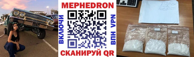 МЯУ-МЯУ 4 MMC  MEGA онион  Бирск  купить наркотики сайты 
