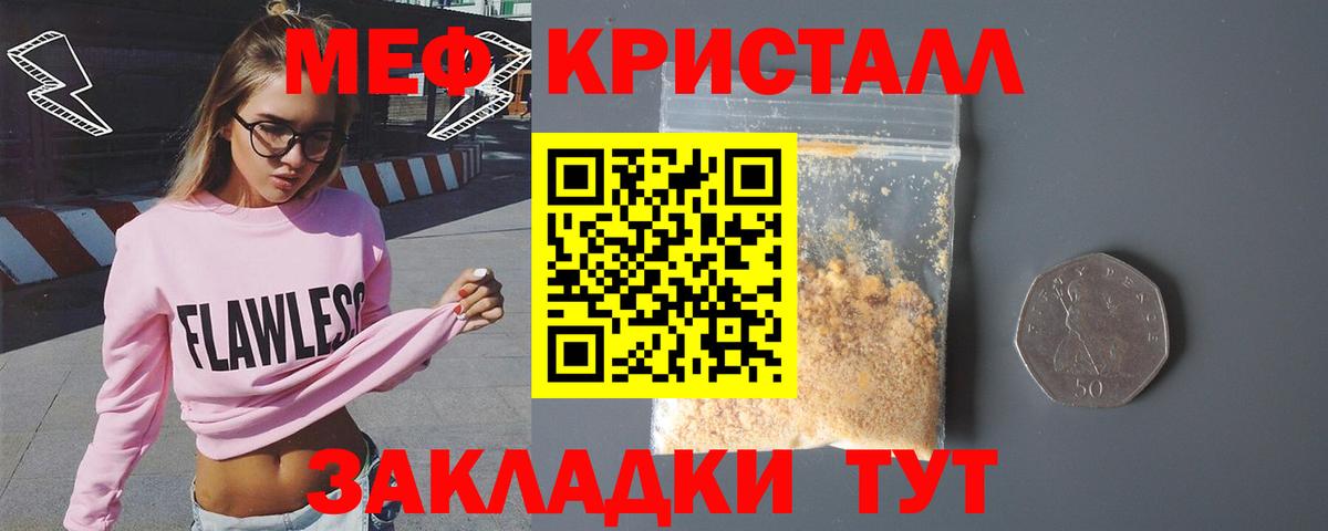 OMG зеркало  Вход с VPN  Бирск  МЯУ-МЯУ  Меф 4 MMC  МЕФ mephedrone  МЕФ 
