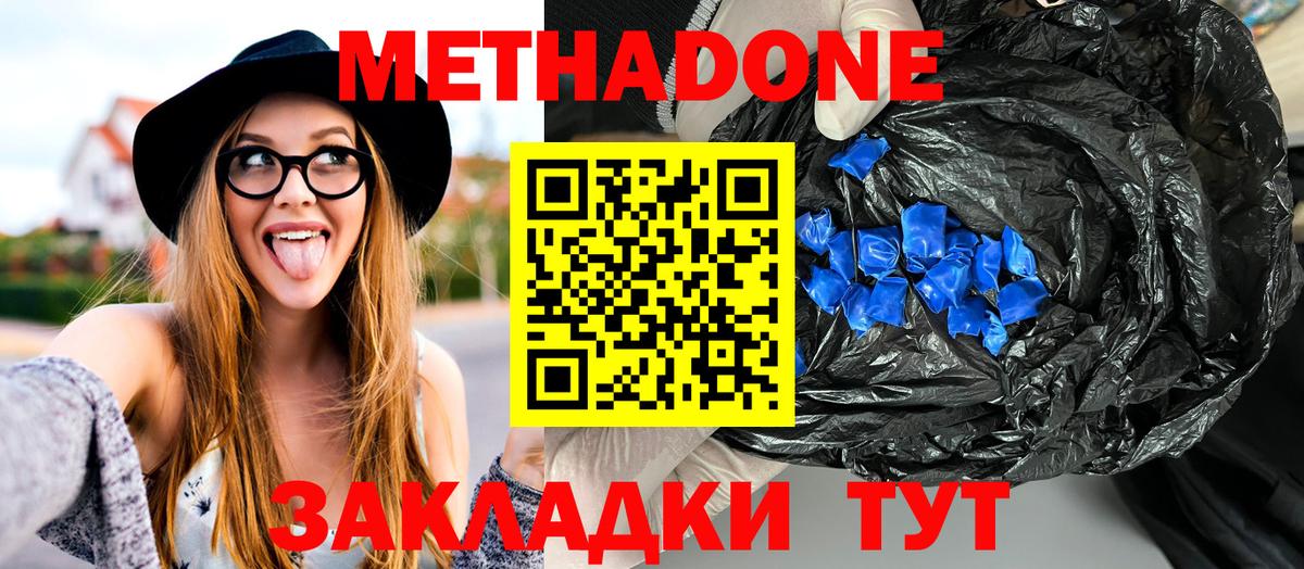 Метадон белоснежный  Метадон кристалл  МЕГА ТОР  Бирск  Вход с VPN 