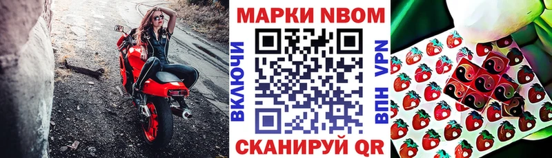 Марки NBOMe 1500мкг  Бирск 