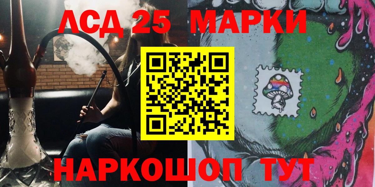 Бирск  Марки 25I-NBOMe 1500мкг  Наркотические марки  Вход с VPN 