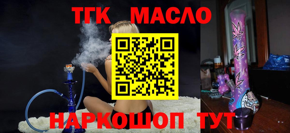 ТГК Wax Бирск