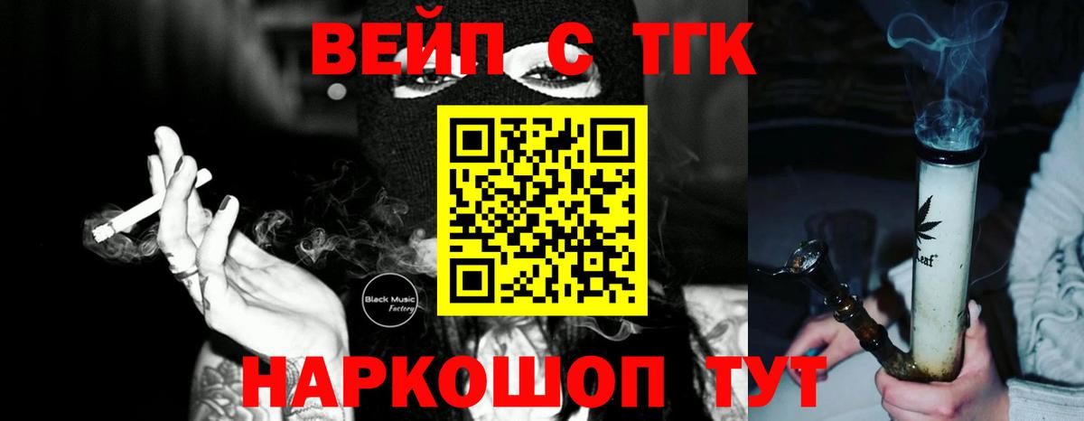 Бирск  Дистиллят ТГК жижа  ТГК THC oil  Вход с VPN 