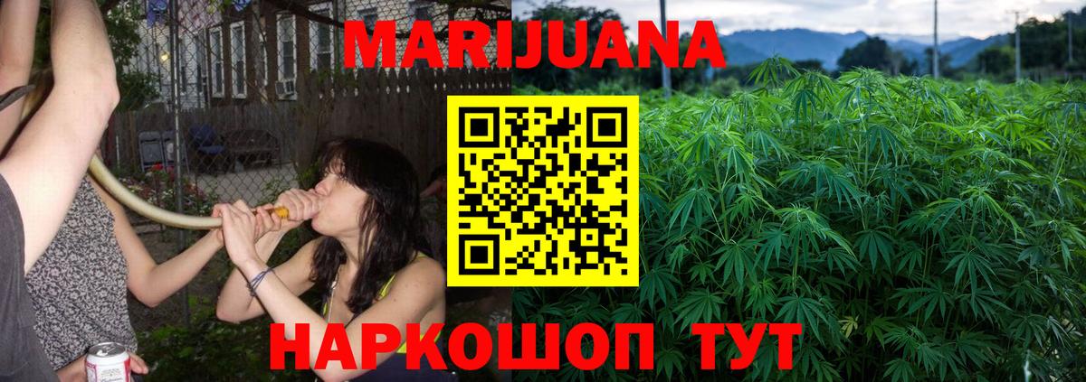 Бошки марихуана AK-47  Бошки марихуана White Widow  Вход с VPN  Бирск  Каннабис Ganja  Конопля планчик 